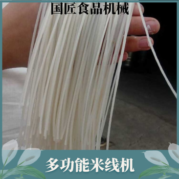 云南米线机全自动米粉机多功能桂林米粉机米线机