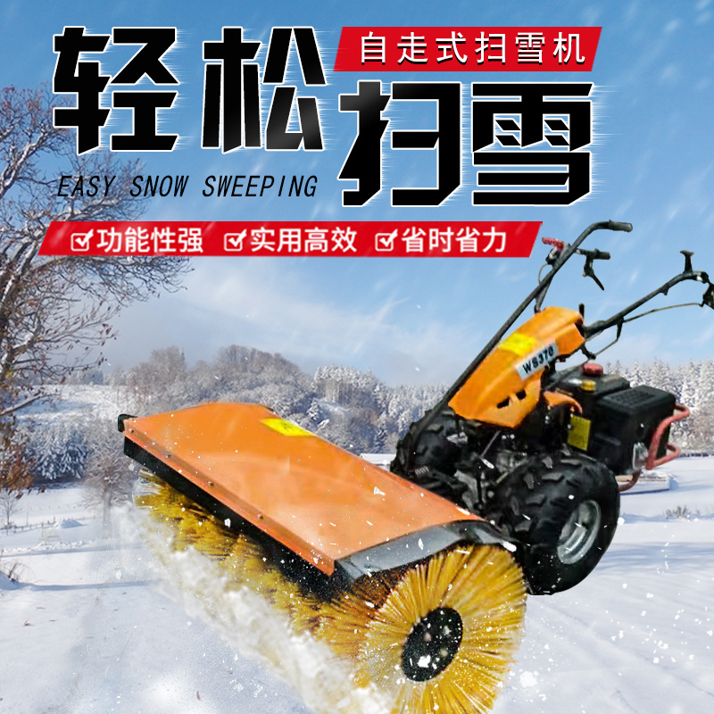 汽油扫雪机手推式物业路面清雪机清雪设备