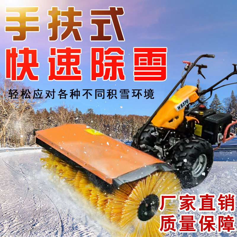 汽油扫雪机手推式物业路面清雪机清雪设备