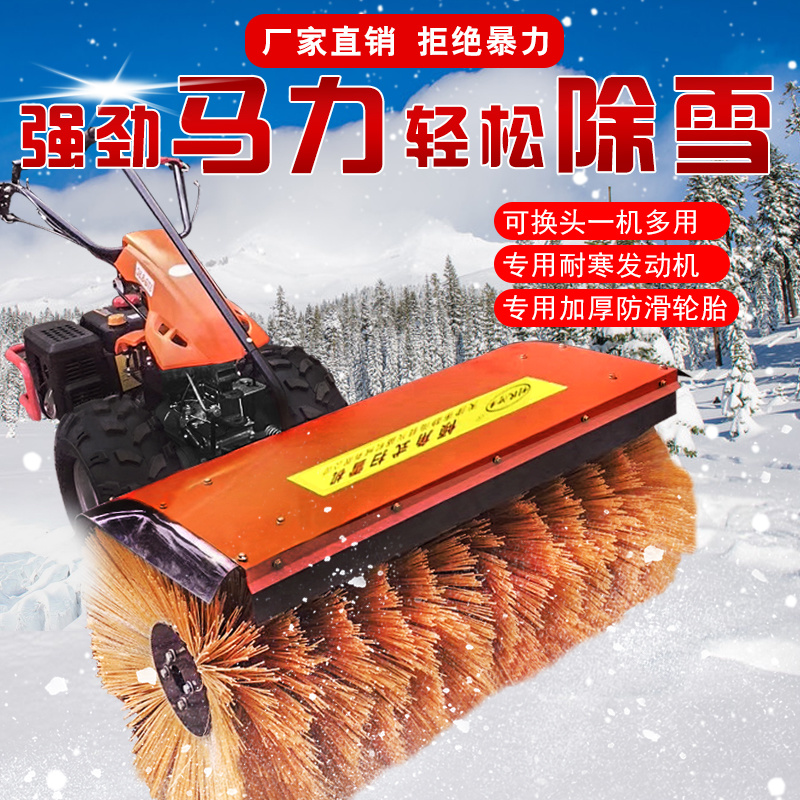 汽油扫雪机手推式物业路面清雪机清雪设备