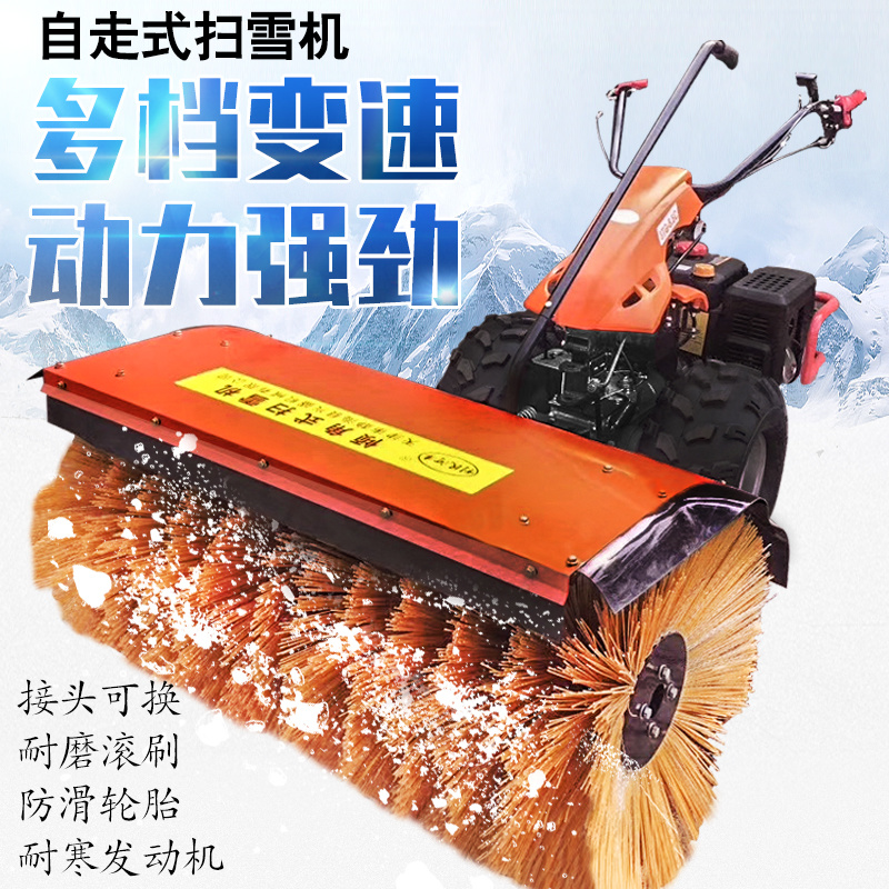 汽油扫雪机手推式物业路面清雪机清雪设备