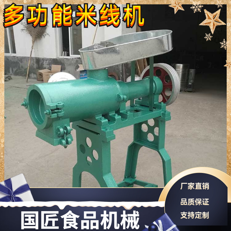 不锈钢米粉机贵州大型米线机五谷杂粮面条机贵州米线机