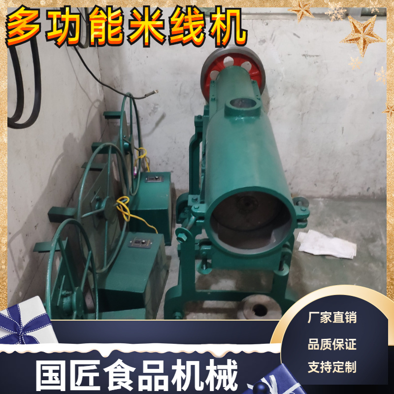 不锈钢米粉机贵州大型米线机五谷杂粮面条机贵州米线机