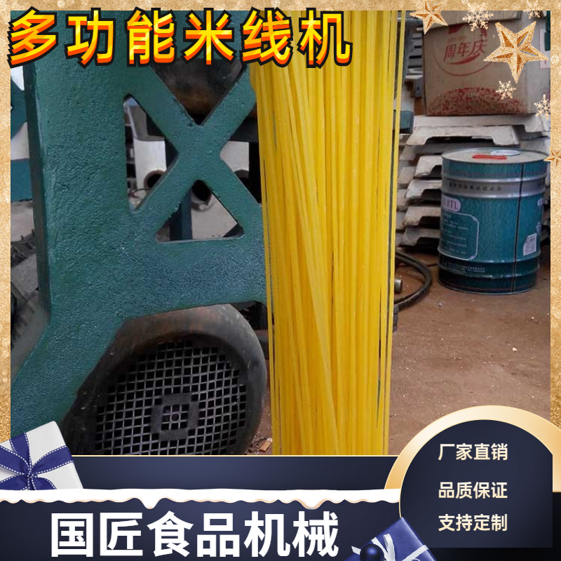 不锈钢米粉机贵州大型米线机五谷杂粮面条机贵州米线机