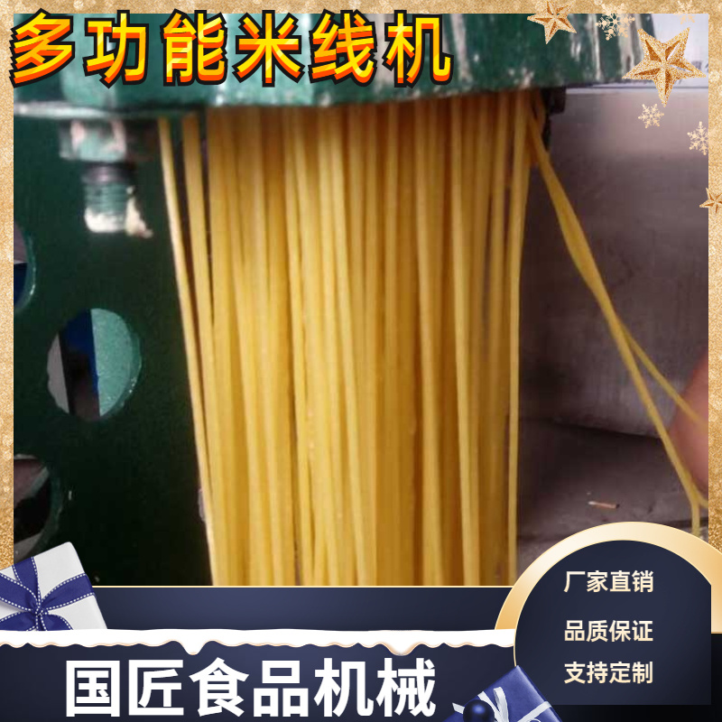 不锈钢米粉机贵州大型米线机五谷杂粮面条机贵州米线机