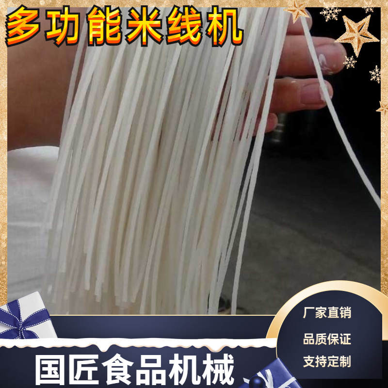 不锈钢米粉机贵州大型米线机五谷杂粮面条机贵州米线机