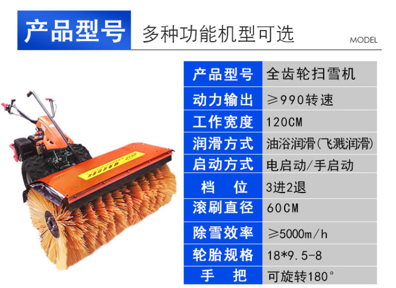 小型扫雪机滚刷式清雪机小区物业路面清扫设备