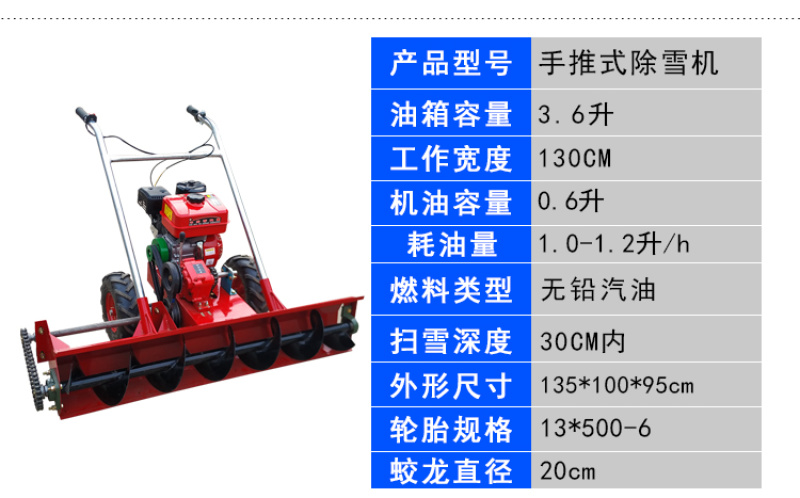 小型扫雪机滚刷式清雪机小区物业路面清扫设备