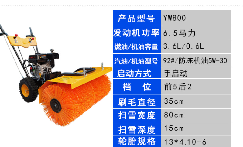小型扫雪机滚刷式清雪机小区物业路面清扫设备