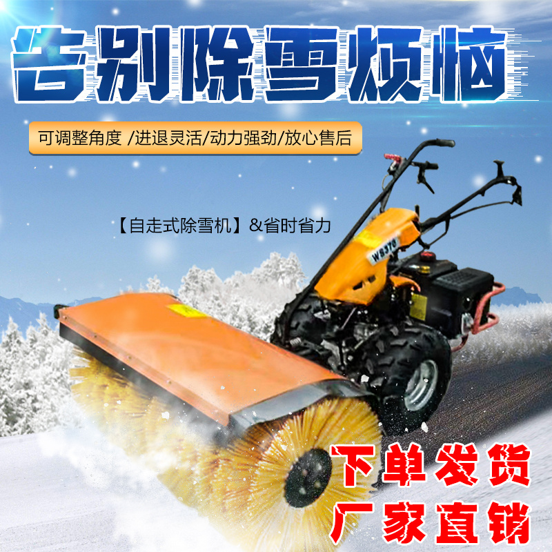 扫雪机扫雪设备厂家汽油手推款路面清雪机