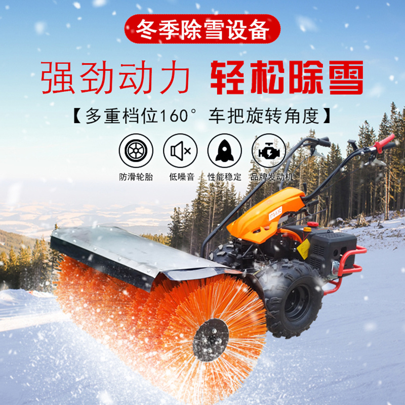 扫雪机扫雪设备厂家汽油手推款路面清雪机