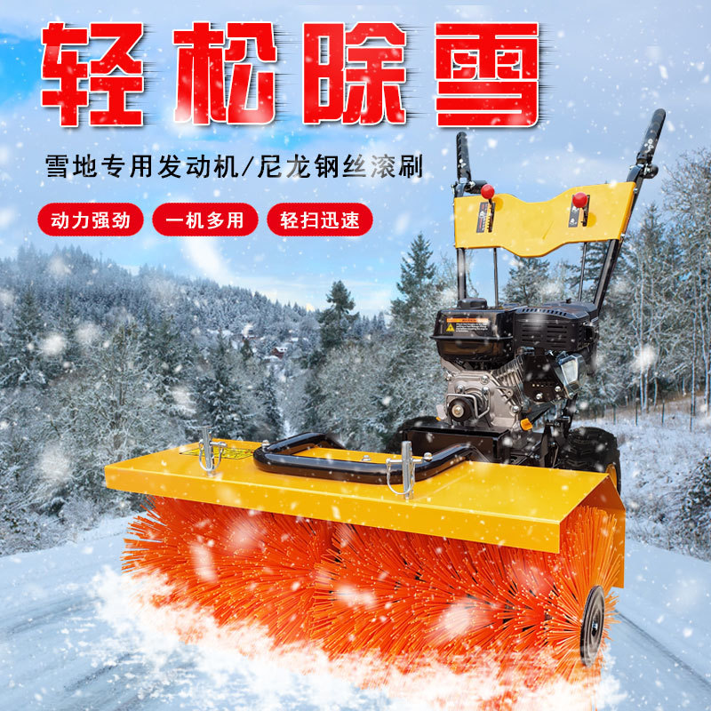 扫雪机扫雪设备厂家汽油手推款路面清雪机
