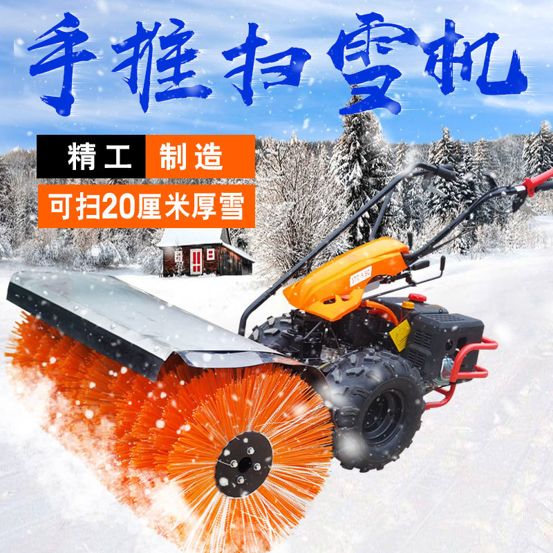 扫雪机扫雪设备厂家汽油手推款路面清雪机