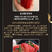 iMeiMax【新春贺岁版】丹东网红红颜99草莓网红