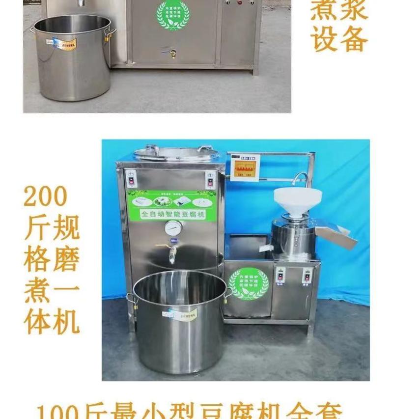 大中小卤水豆腐机100斤不锈钢全自动豆腐机商用创业豆腐机