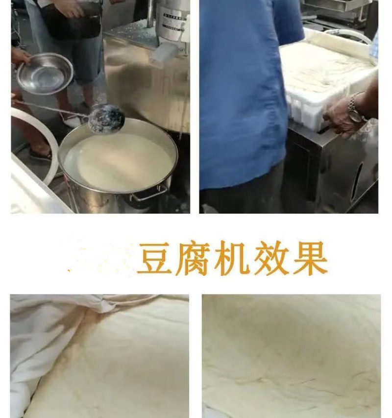 大中小卤水豆腐机100斤不锈钢全自动豆腐机商用创业豆腐机