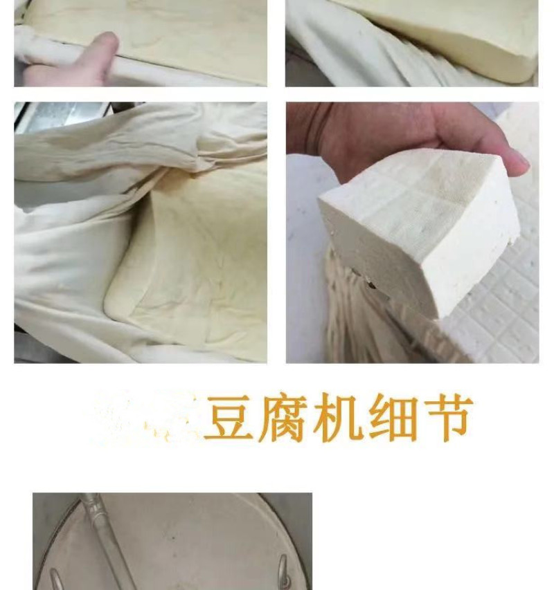 大中小卤水豆腐机100斤不锈钢全自动豆腐机商用创业豆腐机