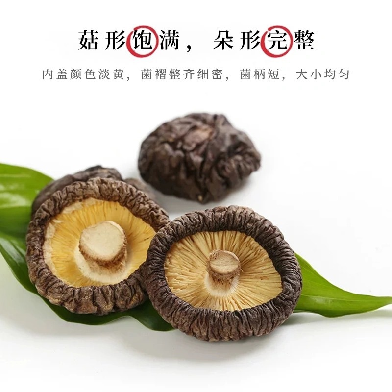 河南优质干香菇/食用菌干货大量供应自家种植品质保证