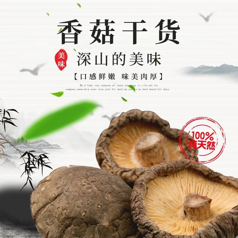 河南优质干香菇/食用菌干货大量供应自家种植品质保证