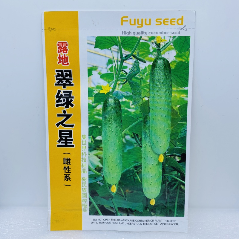 黄瓜种子高产水果黄瓜种籽强雌性瓜码密耐寒性好产量高绿肉