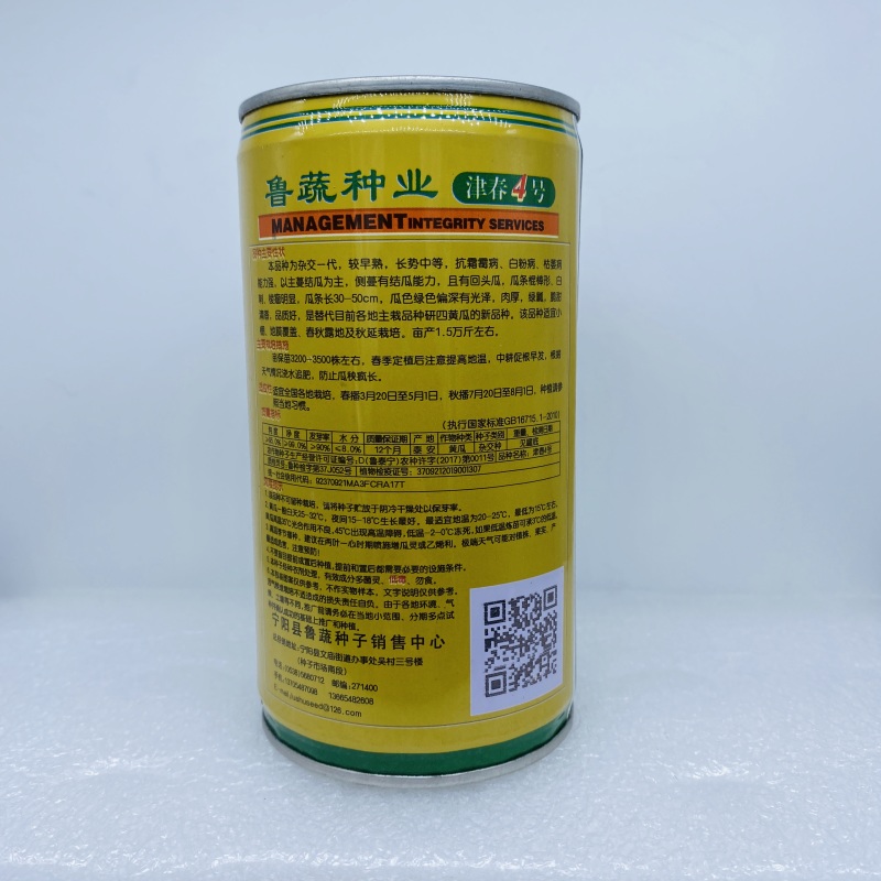 津研四号长黄瓜种籽子早熟绿瓤有光泽密刺春夏秋季抗霜霉白