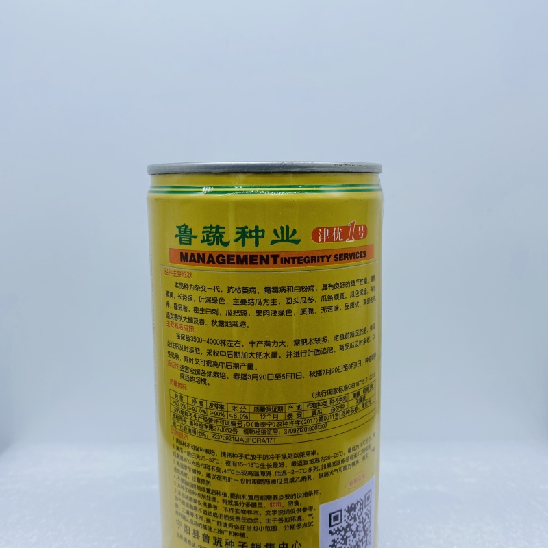 津研四号长黄瓜种籽子早熟绿瓤有光泽密刺春夏秋季抗霜霉白