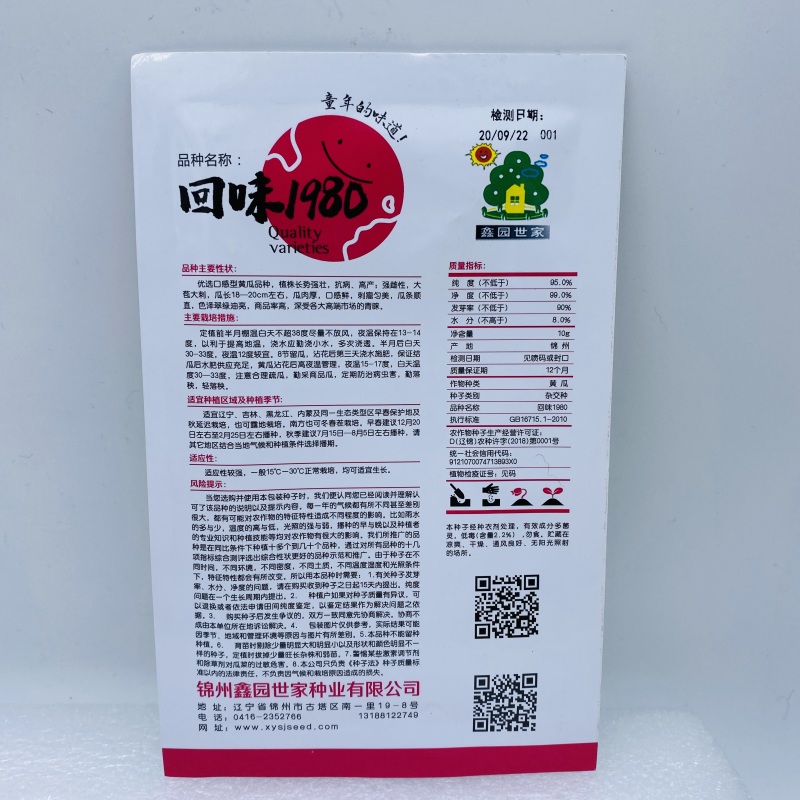 津研四号长黄瓜种籽子早熟绿瓤有光泽密刺春夏秋季抗霜霉白