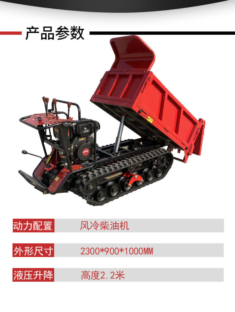 农用果园拉货车翻斗履带自卸车山地果园自走式装载机