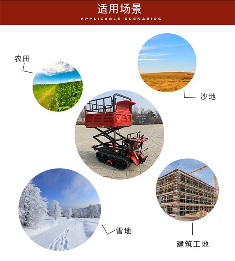 农用果园拉货车翻斗履带自卸车山地果园自走式装载机