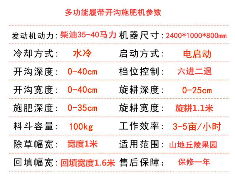 大马力果园旋耕松土机自走式柴油旋耕机农用果树施肥机