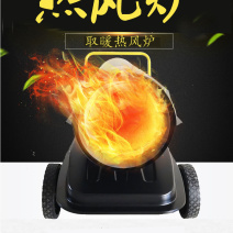 立式取暖热风炮鸡舍保温暖风机大棚育雏加温取暖热风炉