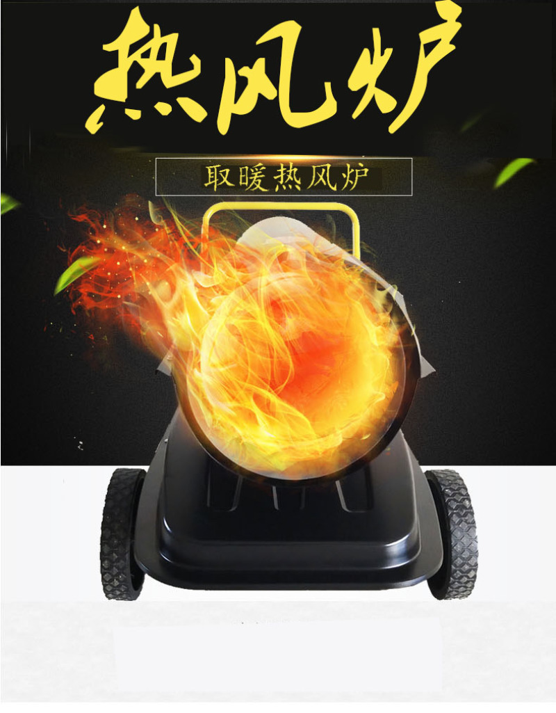 立式取暖热风炮鸡舍保温暖风机大棚育雏加温取暖热风炉