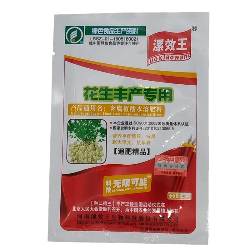 花生专用叶面肥花生生根壮苗剂促生长膨大素增产营养液包邮