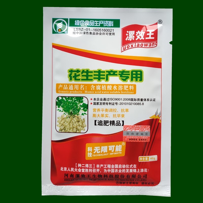 花生专用叶面肥花生生根壮苗剂促生长膨大素增产营养液包邮