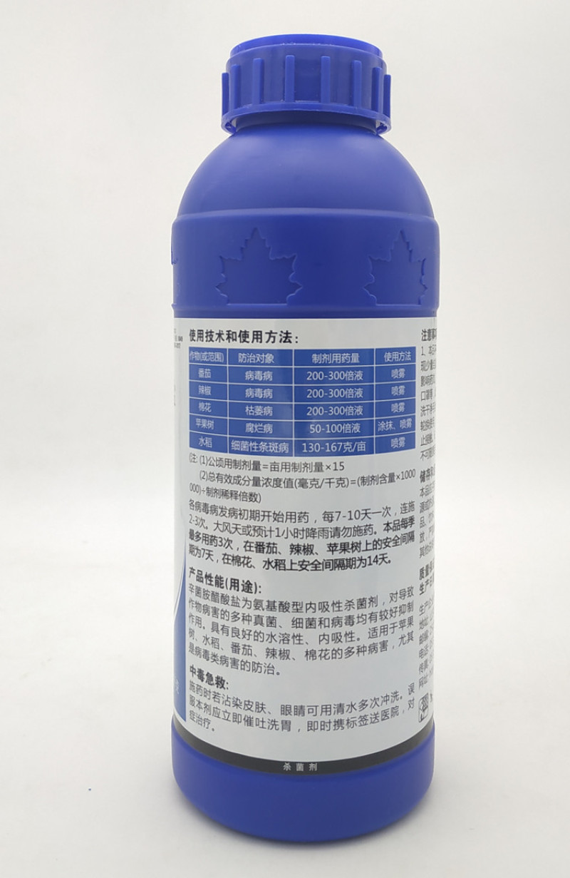 辛菌胺醋酸盐苹果桃树腐烂溃疡流胶病大蒜软腐病姜瘟病杀菌剂