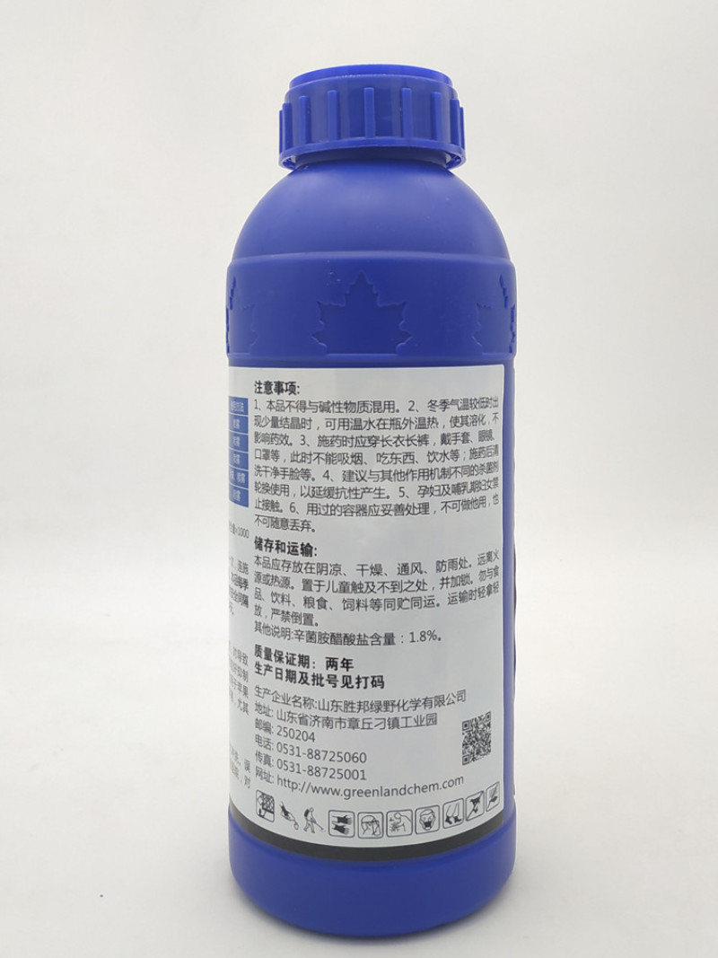 辛菌胺醋酸盐苹果桃树腐烂溃疡流胶病大蒜软腐病姜瘟病杀菌剂