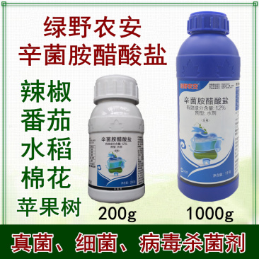 辛菌胺醋酸盐苹果桃树腐烂溃疡流胶病大蒜软腐病姜瘟病杀菌剂