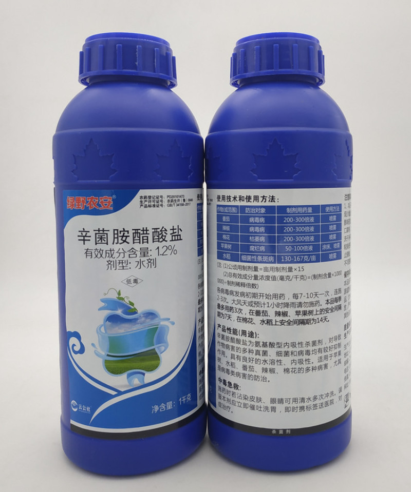 辛菌胺醋酸盐苹果桃树腐烂溃疡流胶病大蒜软腐病姜瘟病杀菌剂