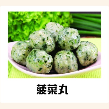 火锅丸子_蔬菜丸子_海鲜丸子_肉丸子_狮子头