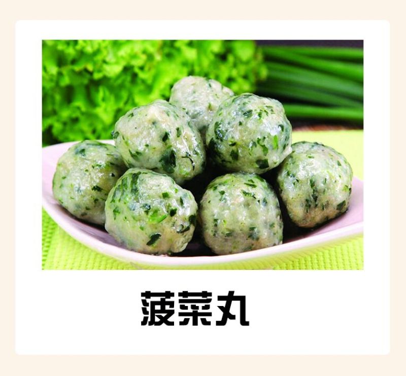火锅丸子_蔬菜丸子_海鲜丸子_肉丸子_狮子头