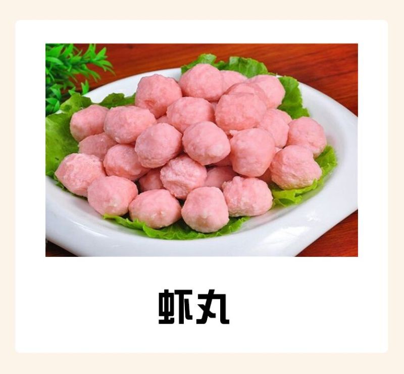 火锅丸子_蔬菜丸子_海鲜丸子_肉丸子_狮子头
