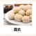 火锅丸子_蔬菜丸子_海鲜丸子_肉丸子_狮子头