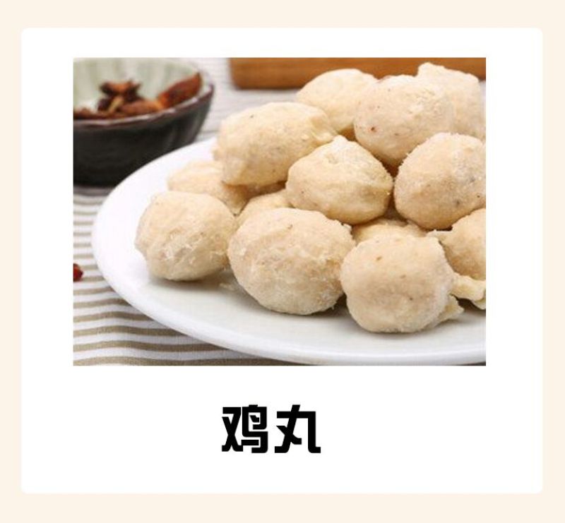 火锅丸子_蔬菜丸子_海鲜丸子_肉丸子_狮子头