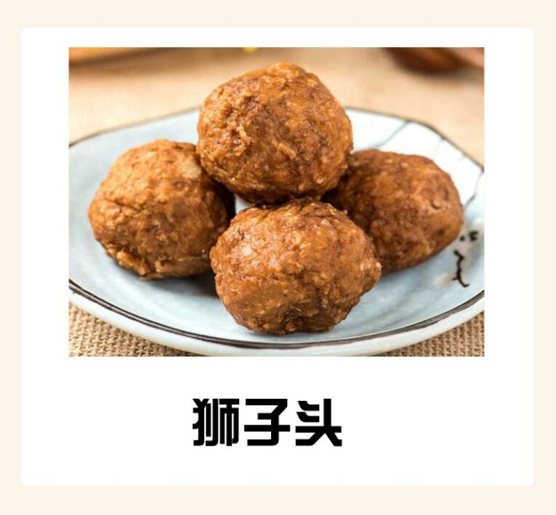 火锅丸子_蔬菜丸子_海鲜丸子_肉丸子_狮子头