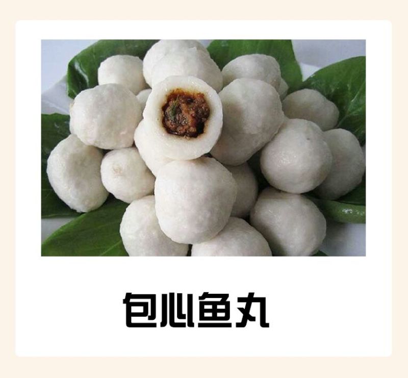 火锅丸子_蔬菜丸子_海鲜丸子_肉丸子_狮子头