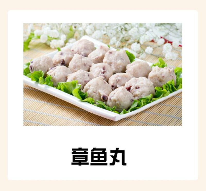 火锅丸子_蔬菜丸子_海鲜丸子_肉丸子_狮子头