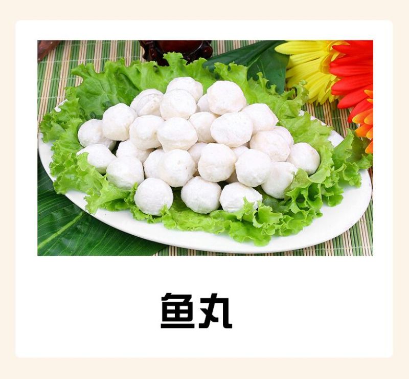火锅丸子_蔬菜丸子_海鲜丸子_肉丸子_狮子头