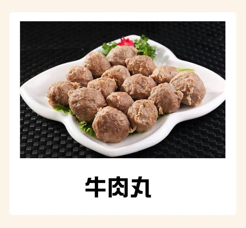 火锅丸子_蔬菜丸子_海鲜丸子_肉丸子_狮子头