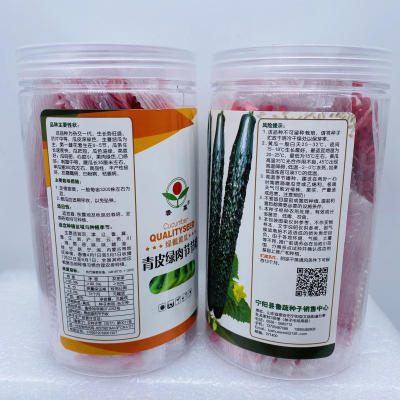 绿瓤黄瓜种子适应性广抗病高产春秋种植大田用种