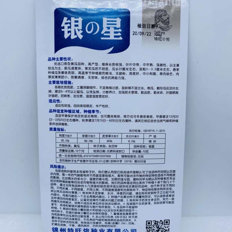 黄瓜种子瓜码密产量高抗病性强油亮商品性好大田用种